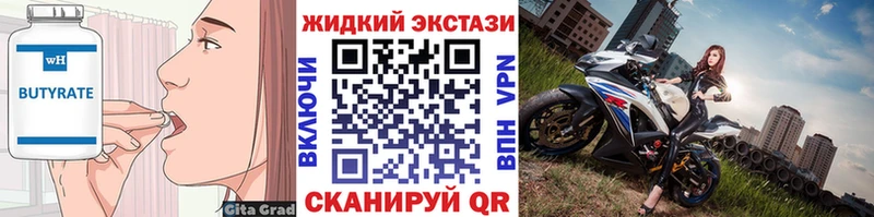 Купить закладки  Бор  БУТИРАТ 99% 