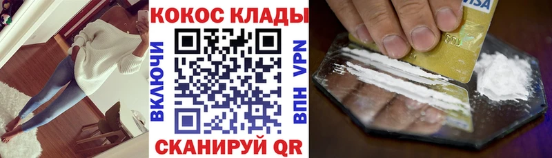 Кокаин 97%  Купить закладки  Бор 