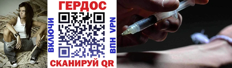 Героин белый  Купить закладки  Бор 