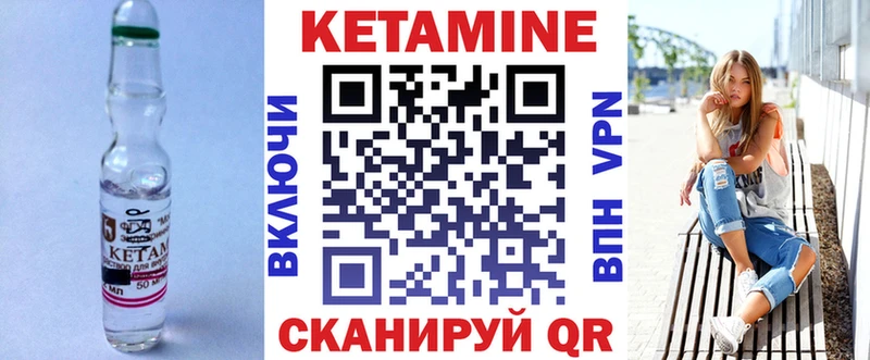 КЕТАМИН ketamine  Купить где  Бор 