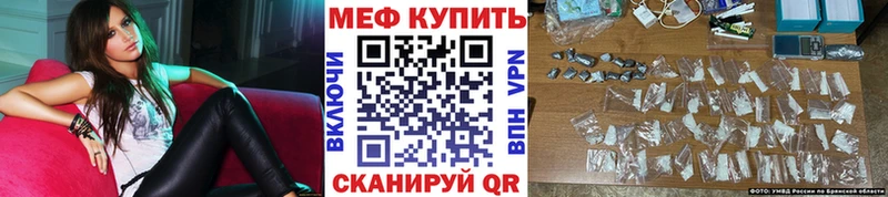 Меф mephedrone  Купить где  Бор 
